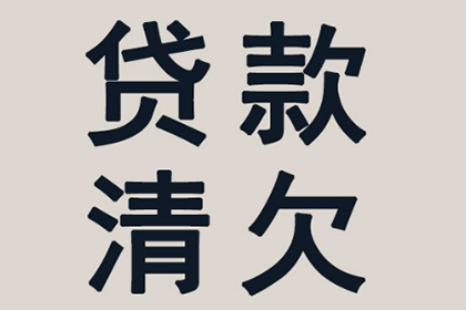 讨债、要账实战案例集锦，教你轻松应对各种局面